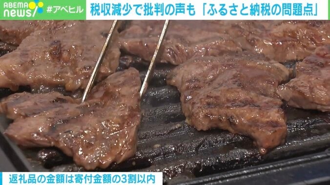 【写真・画像】「ふるさと納税で我が子にA5ランクの牛肉を」＝「自治体の“未来の資産”の消費」？ 山積した課題を洗い出し、解決策を模索する　1枚目