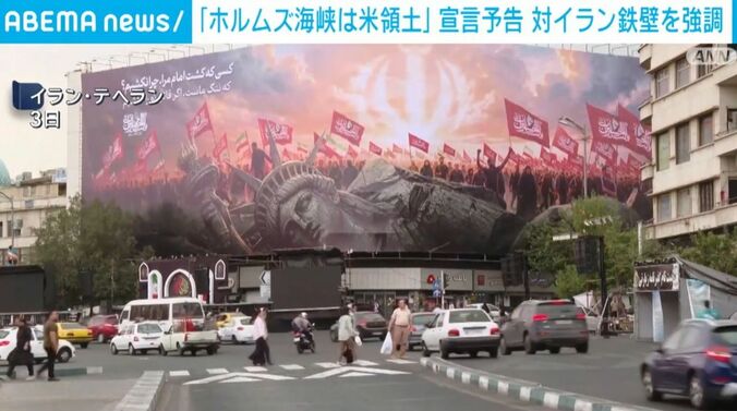 イラン・テヘラン