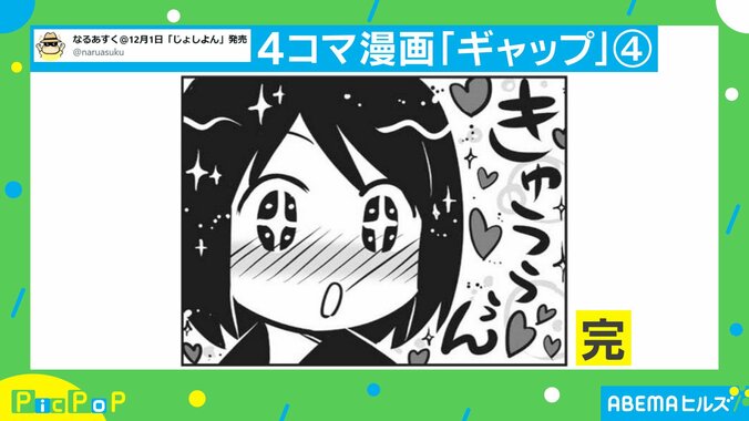 ミスったかな…からの大正解！ 小さな中華料理店で感じた“ギャップ”に共感の声 1枚目