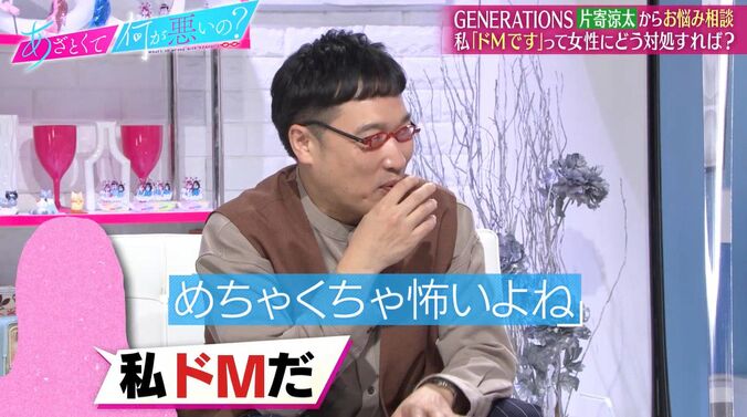 片寄涼太、飲み会で好意を持たれた女性から言われた衝撃の一言、山ちゃん「めちゃくちゃ怖い」 3枚目