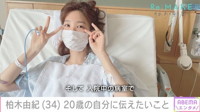 柏木由紀、10万人に1人の難病ライフ
