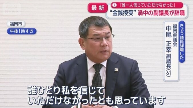 「誰ひとり信じていただけなかった」
