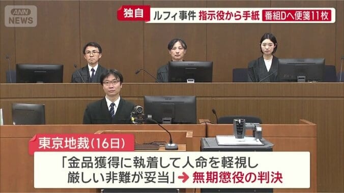 無期懲役の判決