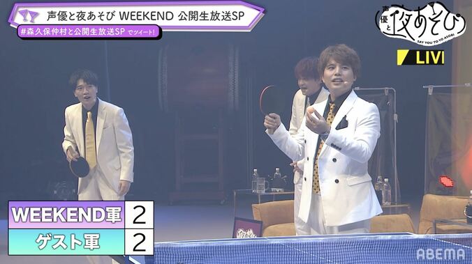 夜あそびWEEKEND軍vsゲスト軍の紛争が再び勃発!?森久保祥太郎＆仲村宗悟による番組公式ソング初歌唱も 3枚目