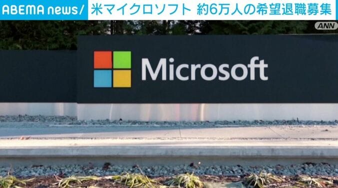 マイクロソフト