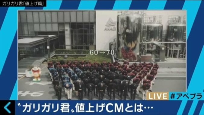NYタイムズ、一面に「ガリガリ君値上げ」掲載の真意は？　経済ジャーナリストが解説 2枚目