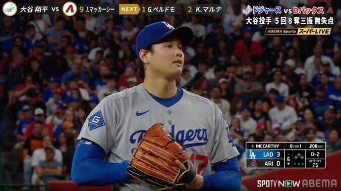 大谷翔平が「肩で息をしながら」マウンドで“大汗” 日本時代も「あまり見られませんでした」異例の姿が中継で話題 5枚目