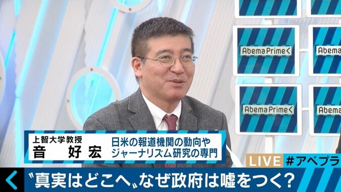 “政府は嘘をつく” 日本のメディアは真実を追及できるのか 3枚目