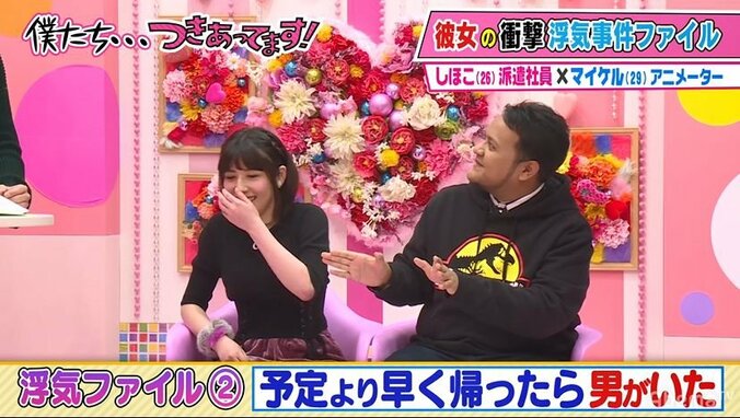 自宅で彼女の浮気現場を発見した彼氏…カミナリ「似たような話きいたことある」に矢口「私に振らないで！」 3枚目