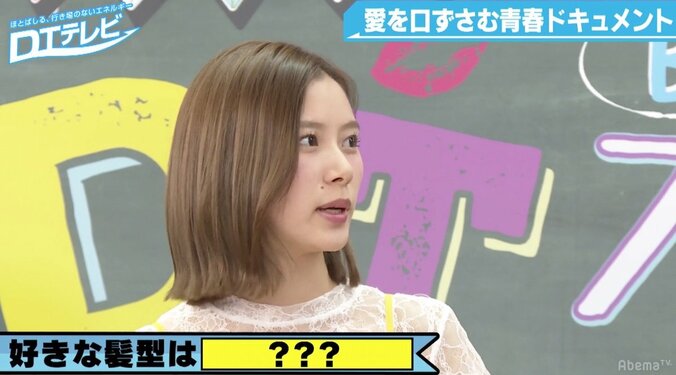 朝日奈央、好きな男性のヘアスタイルは「おでこを出した短め七三」 1枚目