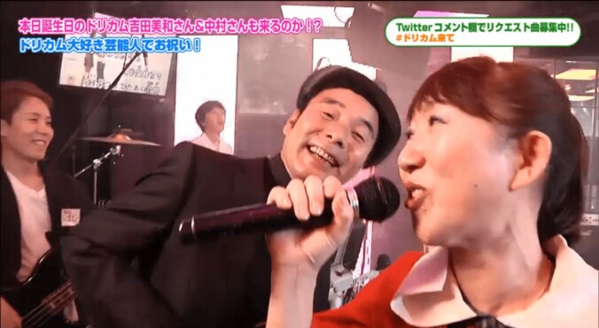 ドリカム大好き芸能人、3時間ぶっとおしで生カラオケ 2枚目