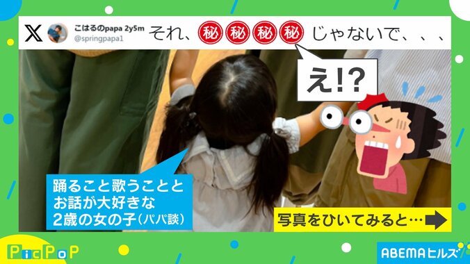 「それ、パパとママじゃないで」子どもが嬉しそうに手をつないだ相手とは？ 買い物中の可愛い一幕が話題に 1枚目