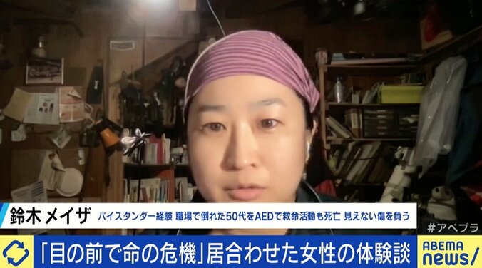 もし目の前で人が倒れたら？ “居合わせた人＝バイスタンダー”の役割 「自分の処置は正しかったのか…」心理的負担を減らすには 4枚目