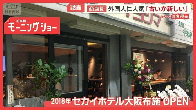 “商店街まるごとホテル”　シャッター商店街に続々観光客　「まるで宝探し」 1枚目