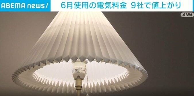 電気