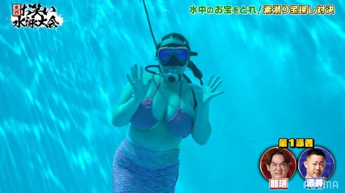 「人魚がいます！」なすなかにし那須、大磯のプールでダイナマイトバディな神秘との遭遇!? 3枚目