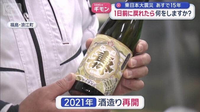 2021年酒造り再開