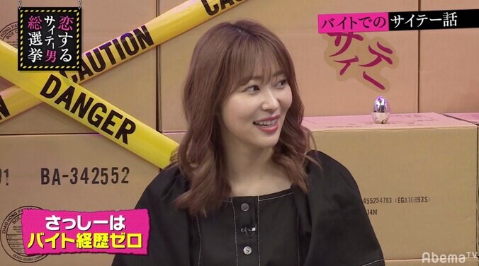 高校時代は恵比寿在住！バイト経験ゼロの指原莉乃、憧れはコンビニバイト！？ 1枚目