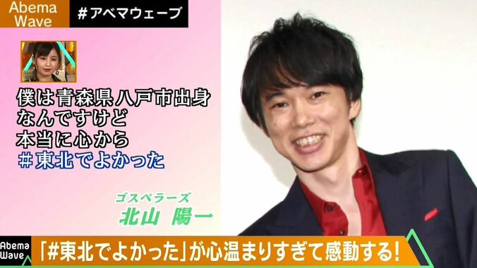 今村前復興相の不適切発言を逆手に　「＃東北でよかった」ツイートが話題に 3枚目