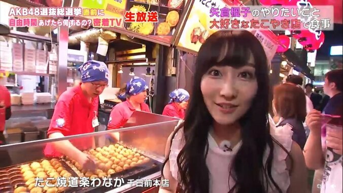 NMB48矢倉楓子、可愛すぎる素顔を披露　総選挙は「もう出たくないと思っていた」 2枚目