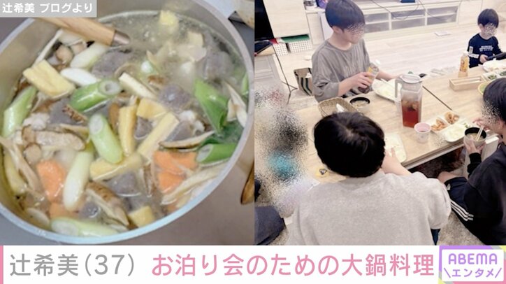 【写真・画像】第5子妊娠公表・辻希美（37）、長男の友人らが自宅にお泊り 大鍋料理を振る舞う　2枚目