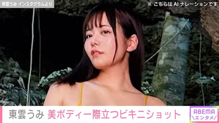 【写真・画像】東雲うみ、石垣島でのビキニショットに反響「なんということだ！」「すごい場所」　1枚目