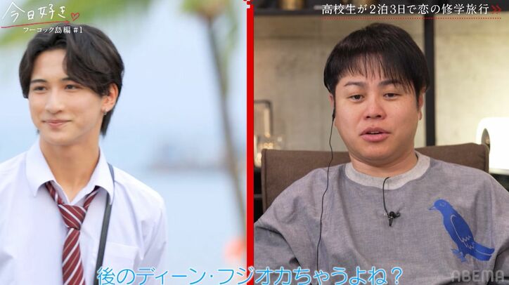 ディーン・フジオカ似の超イケメン高3男子に「めっちゃカッコいい!どうしよう」女子たち興奮『今日好き』フーコック島編スタート!