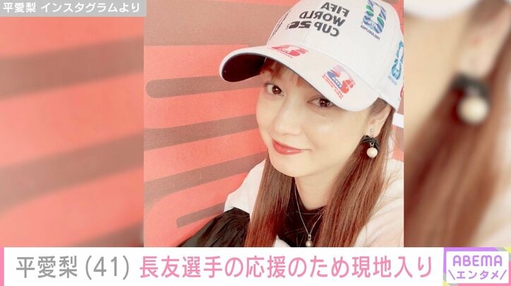 平愛梨 Instagramより