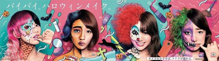 夢みるアドレセンス×KASICO ~ハロウィンメイクでJR渋谷駅山手線ホームの看板をジャック