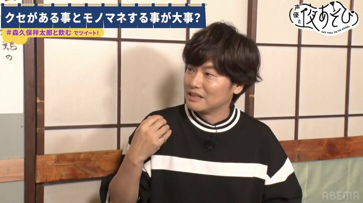 大塚芳忠&森久保祥太郎、“クセあり声優”同士で意気投合!?【声優と夜あそび】