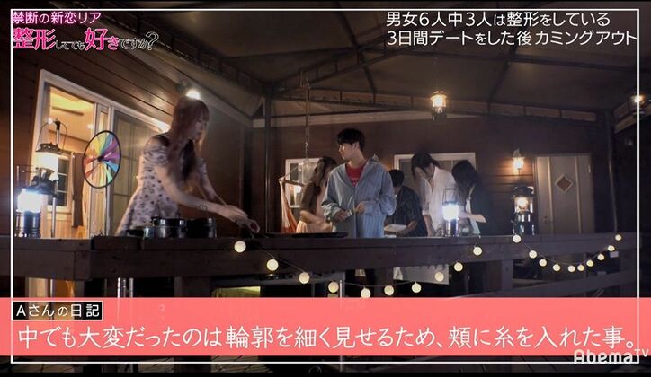 過去8回整形、メンテに数百万…綴られた「整形日記」にE-girlsも衝撃！男女6人のうち3人が整形している恋愛リアリティーショー 1枚目