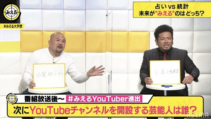 鬼越・坂井、小倉ゆうかのYouTube開設に期待「『小倉ゆうかの幻ラジオ』とか、『早寝早起きラジオ』とか」