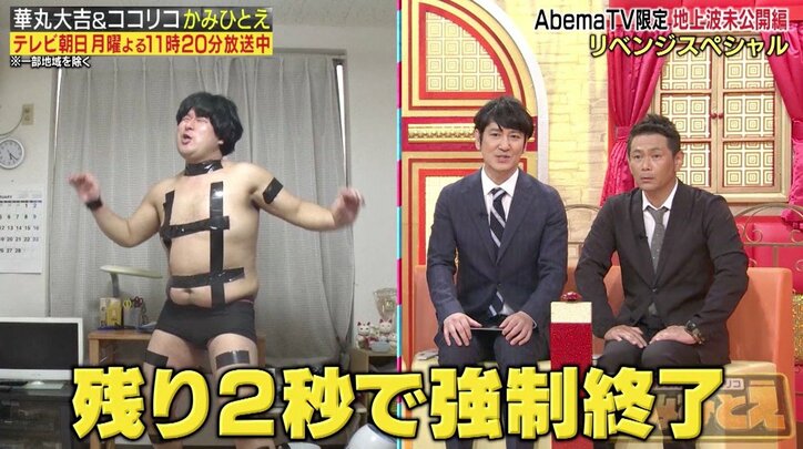 15秒で“西川貴教”になる男の正体とは？　ココリコ・遠藤「やっぱり長い」と強制終了