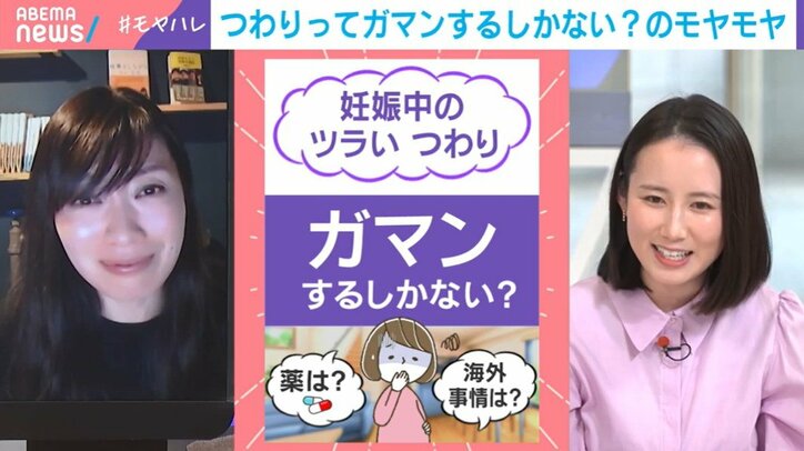 妊娠中のツラいつわり ガマンするしかない？