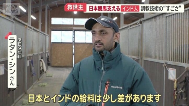 ラタン・シンさん