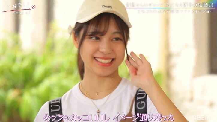 「高校生に見えない」男子たちのハイレベルすぎる私服披露にスタジオ驚き『今日好き』星空編第2話