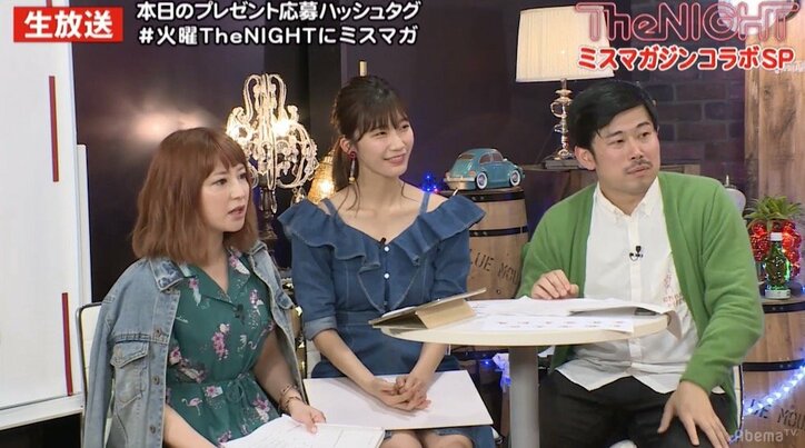 「ミスマガジン2018」候補者の驚くべき素性が明らかに