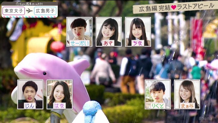 『恋ステ』広島編 最終回 男子のまさかの告白に、ゆいP「うそでしょ!えぇーーー!」と大絶叫