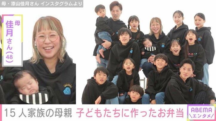 母・漆山佳月さんのInstagramより