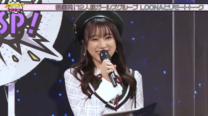 HKT48矢吹奈子、流暢な韓国語でガールズグループ・LOONAとK-POPトーク！「通訳なこたん」「可愛すぎ」の声
