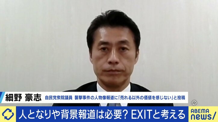 細野議員「テロを手伝っている」 総理襲撃を招いたのは“犯人報道”か