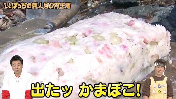 ナスDが丹精込めて作った「無人島おせち」手作りかまぼこに高級魚の煮付けまで!