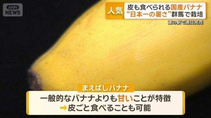皮ごと食べることも可能