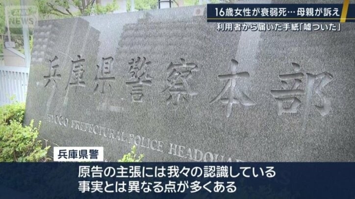 兵庫県警