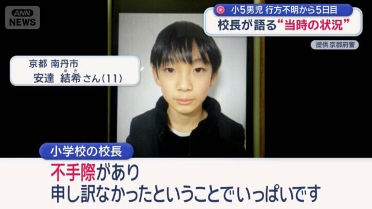 「不手際があり申し訳なかった」