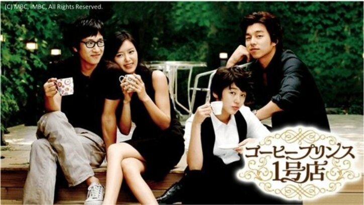 AbemaTV韓流＆華流の人気作品が無料オンデマンド視聴可能に　『美男ですね』『コーヒープリンス１号店』ほか
