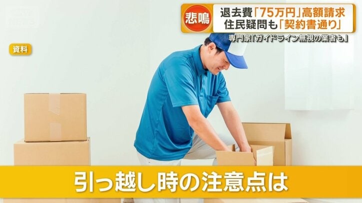 引っ越し時の注意点は