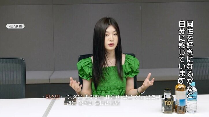 中性的な美女「本当は3人が好き、そのうち1人は女性」突然のカミングアウトに両想い中のイケメン男子は呆然『恋するアプリ Love Alarm』#10