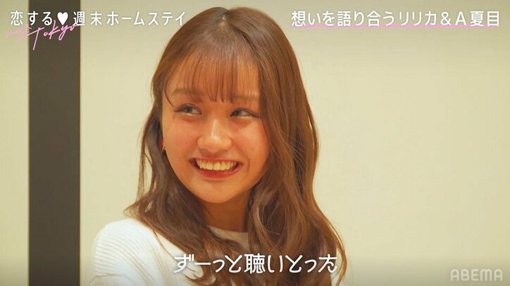 奥手な高校生ラッパー・A夏目、モテ女子・リリカからの中間告白に動揺「ドッキリ?」『恋ステ』#6