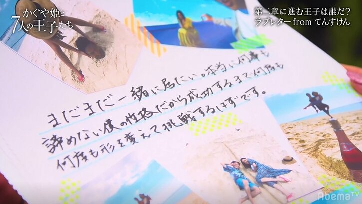 あのお笑い芸人からの手紙に号泣＆嗚咽「今まで貰ったもので一番嬉しい」　田中みな実も高評価「結婚しても…」